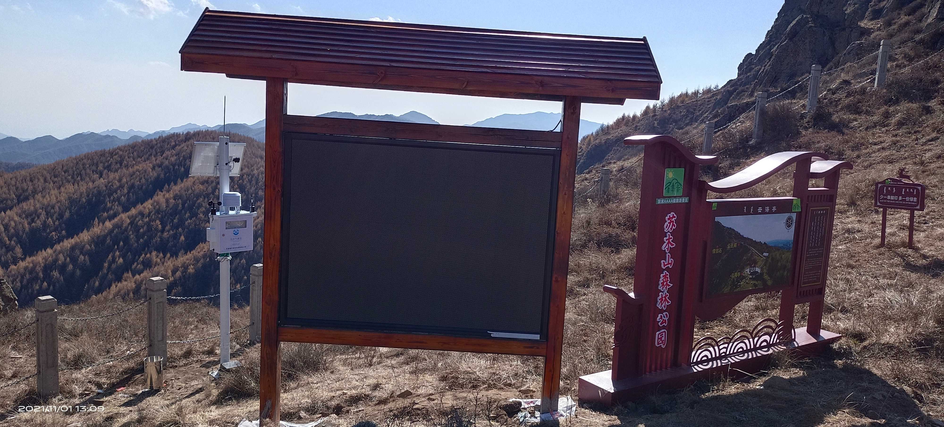 ​内蒙古乌兰察布市兴和县负氧离子监测站项目顺利完工