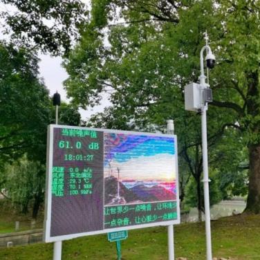 临海市噪声环境监测系统2套安装案例