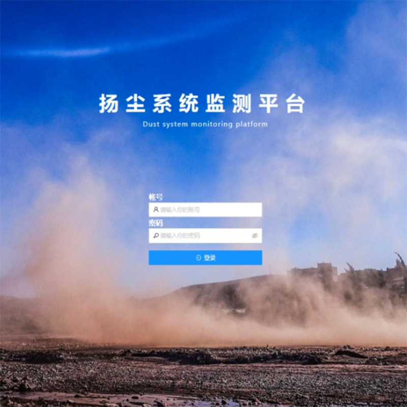 建筑工地扬尘治理精准高效