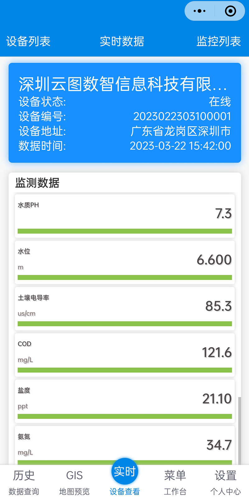 广东深圳华侨城国家湿地公园自然生态环境监测系统安装完成