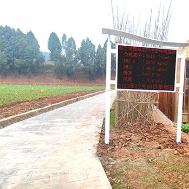 遂宁市安居区常理镇海龙村生态环境负氧离子监测站案例