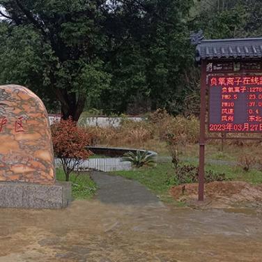 江西高天岩省级自然保护区负氧离子监测站安装案例