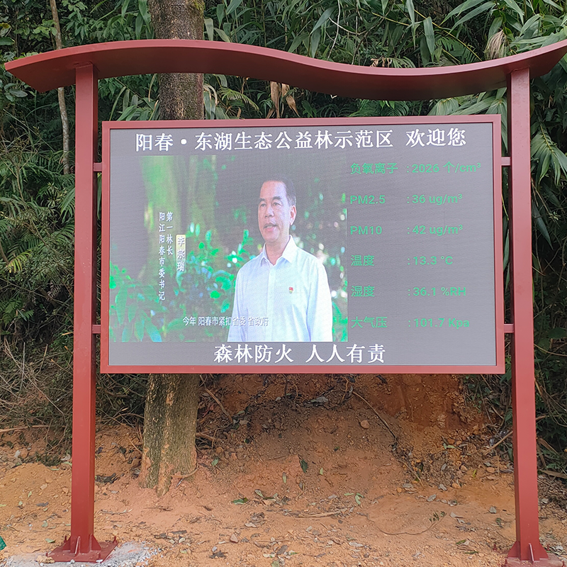 个性化定制负氧离子自动监测系统 实时显示负氧离子浓度