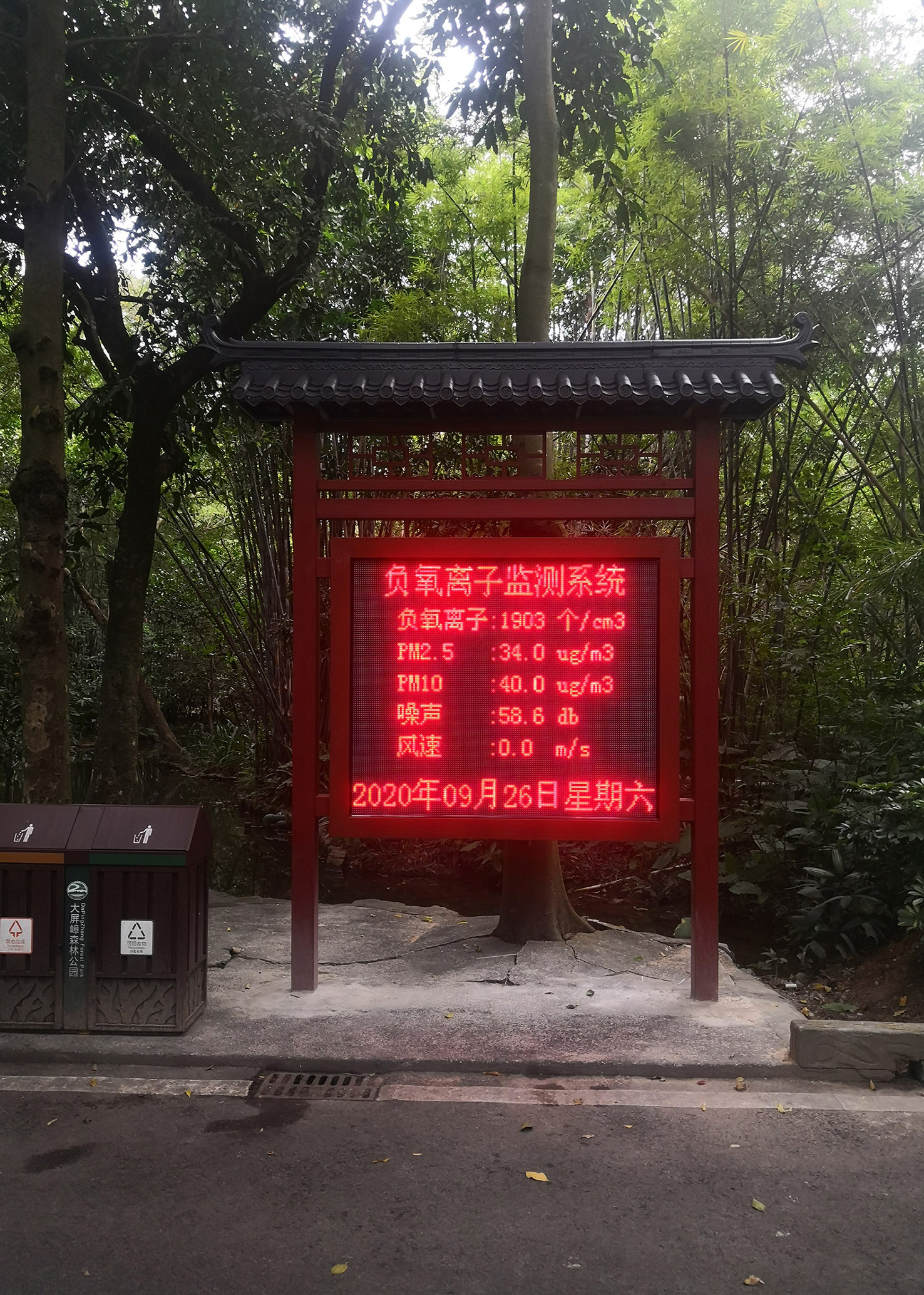 负氧离子监测气象站：森林、湿地生态环境评估的关键利器