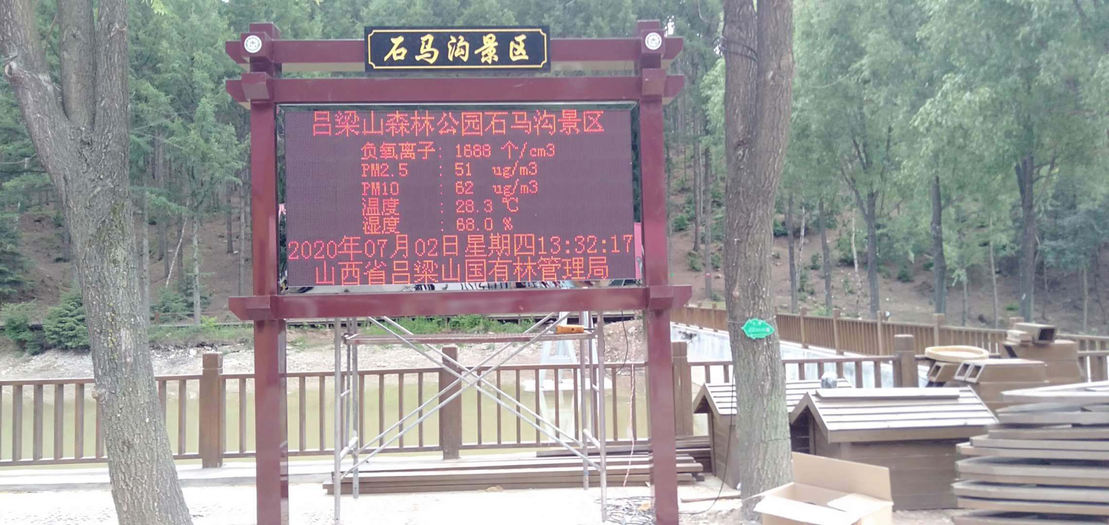 旅游胜地负氧离子监测系统建设方案