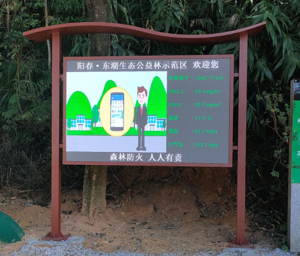 生态售楼部负氧离子监测系统 助力生态楼盘打造差异化竞争优势 生态售楼部负氧离子监测系统 助力生态楼盘打造差异化竞争优势