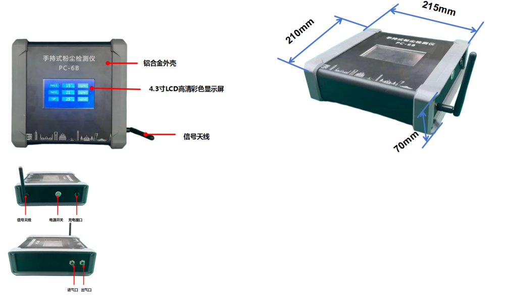 手持式粉尘检测仪 助力灵活便捷开展现场监管与防护工作